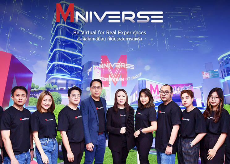 เดอะมอลล์ กรุ๊ป เปิดตัวเมตาเวิร์สแพลตฟอร์ม MNIVERSE  โลกเสมือนจริง (VIRTUAL WORLD) ปักธงเป็น FUTURE RETAIL แรกในประเทศไทย