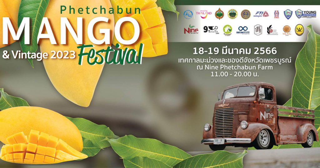 Mango Festival & Vintage 2023_Memag Online_FB