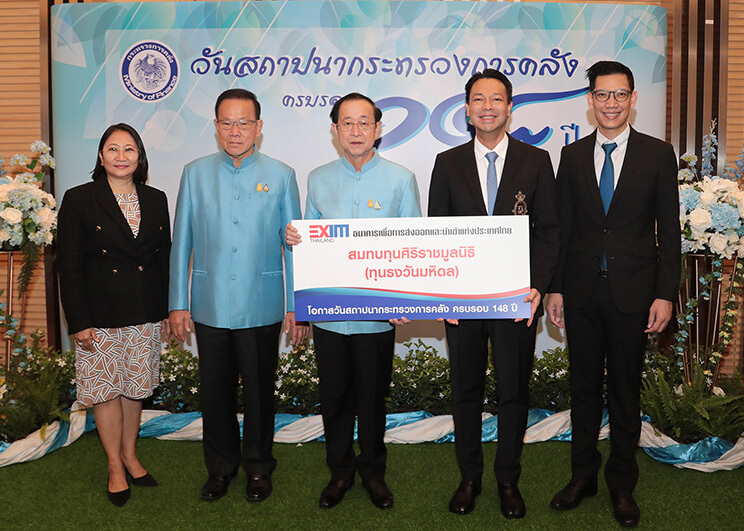 EXIM BANK ร่วมยินดีครบรอบปีที่ 148 กระทรวงการคลัง