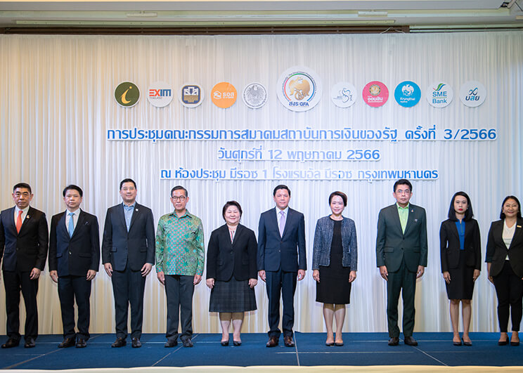 EXIM BANK ร่วมประชุมคณะกรรมการสมาคมสถาบันการเงินของรัฐ ครั้งที่ 3/2566