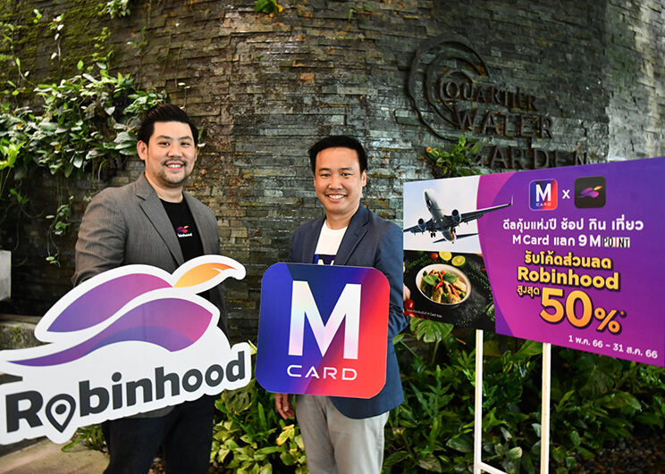 M Card จับมือ Robinhood มอบสิทธิพิเศษทั้ง ช้อป กิน เที่ยว จบที่แอปเดียว กับแคมเปญ “M Card x Robinhood” เพียงแลกคะแนน 9 M Point รับส่วนลดสูงสุด 50%