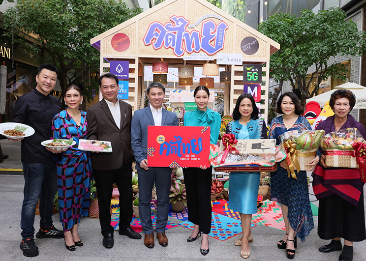 กูร์เมต์ มาร์เก็ต และ กูร์เมต์ อีทส์ ร่วมส่งเสริมสินค้าไทย  ชวนช้อปชิมของดีของเด็ดของอร่อย แบบวิถีไทยๆ กว่า 100 ร้านค้า  ในงาน “คัดไทย มาร์เก็ต 2023”