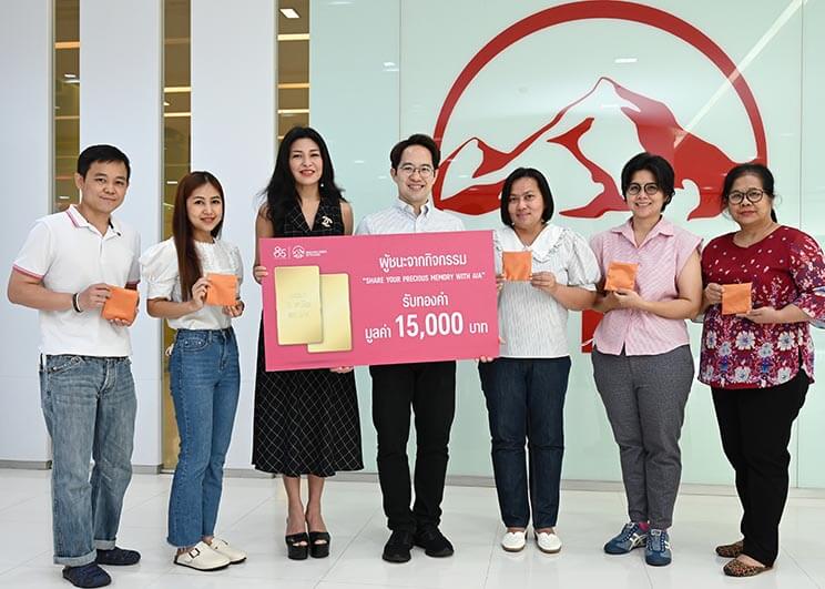 เอไอเอ ประเทศไทย มอบรางวัลผู้ชนะจากกิจกรรม  “Share your precious memory with AIA” ฉลองครบรอบ 85 ปี รวมมูลค่ารางวัลกว่า 472,000 บาท