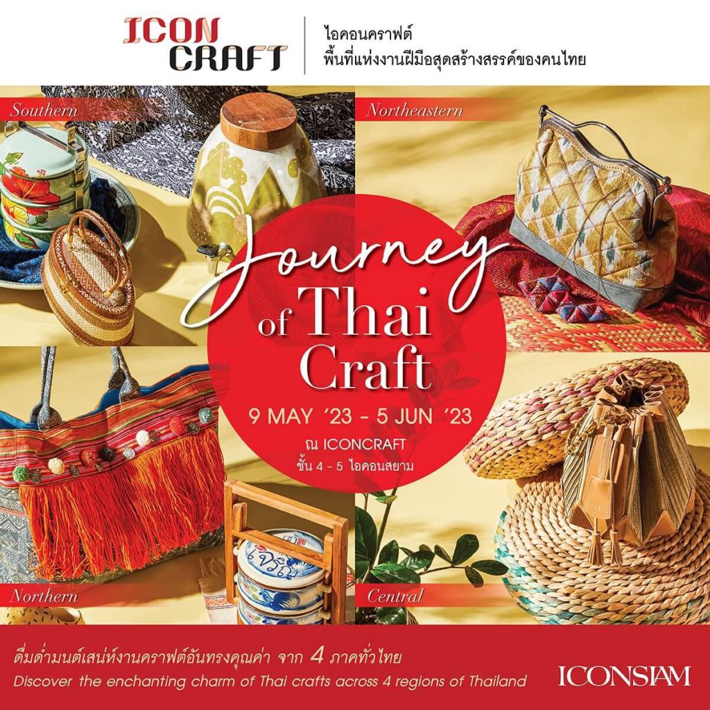 ICONCRAFT Journey of Thai Craft