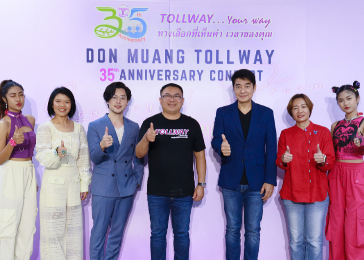 ดอนเมืองโทล์ลเวย์ จัดคอนเสิร์ตครบรอบ 35 ปี “Journey of Dream” ขอบคุณลูกค้าตลอดระยะเวลาการเดินทาง 35 ปี มีผู้เข้าร่วมมากกว่า 1,200 คน
