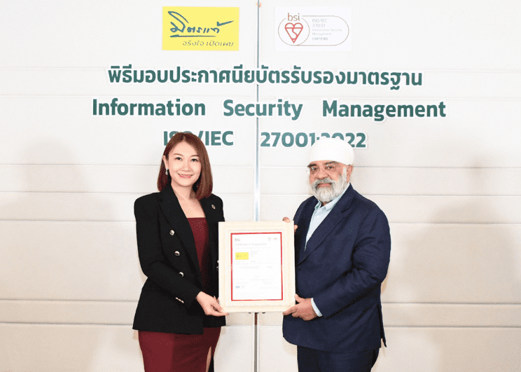 มิตรแท้ฯ ผ่านการรับรอง ISO/IEC 27001:2022