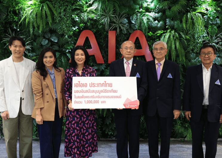 เอไอเอ ประเทศไทย มอบเงิน 1 ล้านบาท สนับสนุนมูลนิธิขาเทียมฯ ภายใต้โครงการ “เอไอเอ เพื่อก้าวใหม่ ชีวิตใหม่” ต่อเนื่องเป็นปีที่ 16