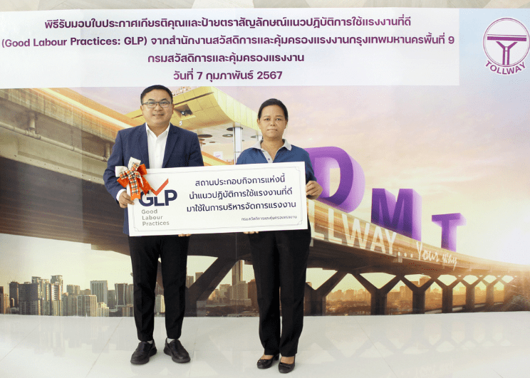 DMT ได้รับประกาศเกียรติคุณและป้ายตราสัญลักษณ์ GOOD LABOUR PRACTICE – GLP จากกรมสวัสดิการและคุ้มครองแรงงาน