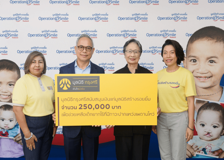 มูลนิธิกรุงศรีสนับสนุนมูลนิธิสร้างรอยยิ้ม ร่วมเติมรอยยิ้มแก่เด็กด้อยโอกาสที่มีภาวะปากแหว่งเพดานโหว่