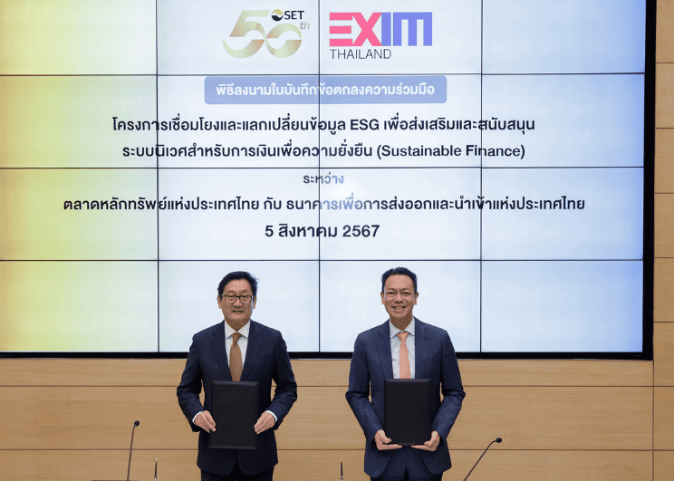 EXIM BANK ร่วมกับตลาดหลักทรัพย์แห่งประเทศไทยพัฒนา Platform ข้อมูลด้าน ESG เพิ่มโอกาสเข้าถึงแหล่งเงินทุนและเครื่องมือทางการเงิน