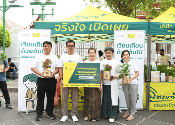 มิตรแท้ประกันภัย ส่งเสริมการทำบุญวิถีใหม่ เป็นเจ้าภาพจัดกิจกรรม “เวียนเทียนด้วยต้นไม้” เนื่องในวันวิสาขบูชา ณ วัดอรุณราชวราราม ราชวรมหาวิหาร
