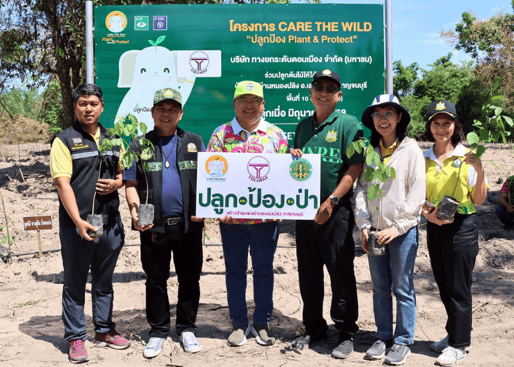 DMT จับมือ SET และกรมป่าไม้ ปลูกป่าชุมชนในโครงการ Care the Wild “ปลูกป้อง Plant & Protect” เพิ่มพื้นที่สีเขียวให้ป่าชุมชนบ้านหนองปลิง อ.เลาขวัญ จ.กาญจนบุรี จำนวน 40 ไร่