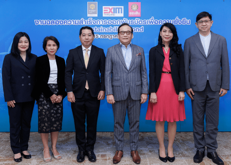 EXIM BANK ฉลองความสำเร็จในการออกพันธบัตรสกุลบาท มูลค่ารวม 6,000 ล้านบาท ตอกย้ำบทบาทธนาคารเพื่อการพัฒนาที่ยั่งยืน