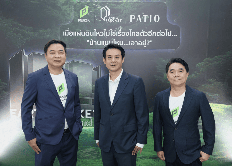 พฤกษา – อินโน พรีคาสท์ จัดเสวนาเซ็ทมาตรฐานบ้านปลอดภัย ชู “พรีคาสท์” นวัตกรรมเสริมแกร่งบ้าน ต้านไหวทุกภัยพิบัติ