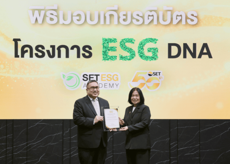 DMT รับมอบเกียรติบัตร โครงการ “ESG DNA” ร่วมต่อยอดการพัฒนาองค์กรให้เติบโตอย่างยั่งยืน