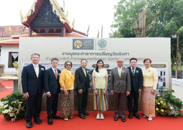 มูลนิธิกรุงศรี สานมรดกพุทธศาสนา จัดพิธียกช่อฟ้าและสมโภชศาลาการเปรียญวัดเชิงท่า จังหวัดอยุธยา