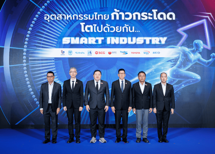 เอสซีจีและเครือข่ายจับมือภาครัฐเร่งขับเคลื่อนอุตสาหกรรมไทย หนุน SMEs ก้าวกระโดด โตไปด้วยกัน สู่ SMART INDUSTRY