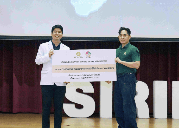 เบทาโกร ส่งมอบ INSPIRED อาหารเพื่อสุขภาพ แก่ผู้เข้าร่วมโครงการ Community First Aid Forum 2026 ตอกย้ำความมุ่งมั่นในการส่งมอบ ‘อาหารที่ดีกว่า’